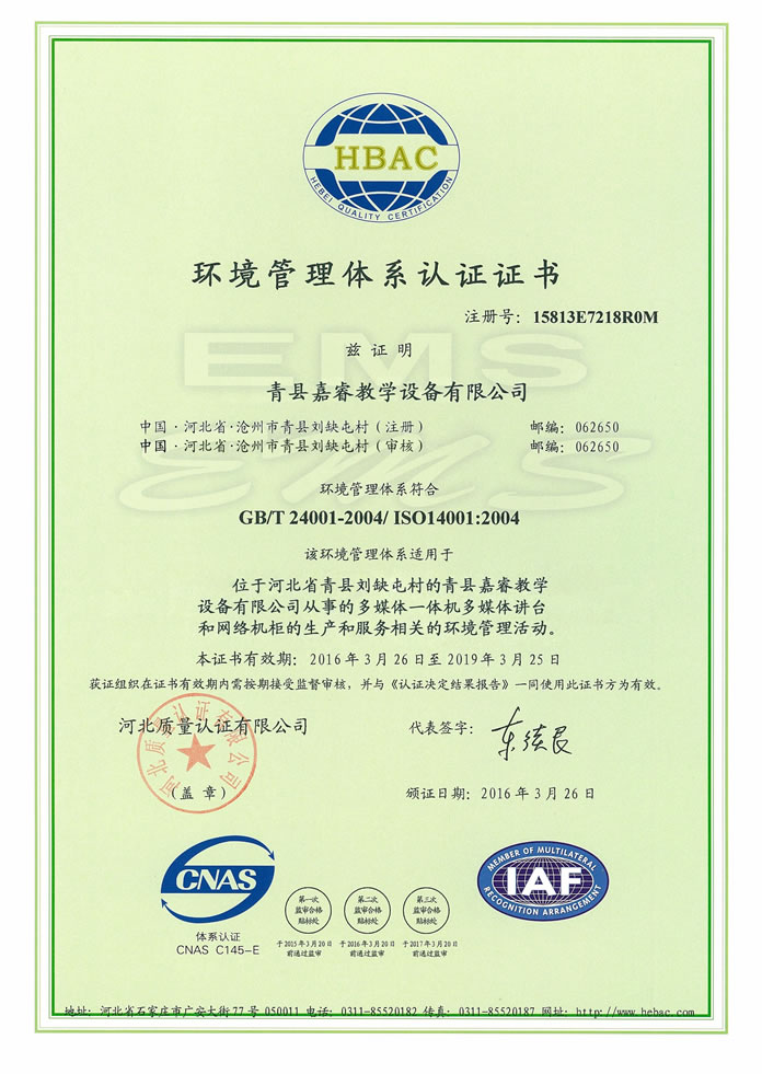 ISO14001