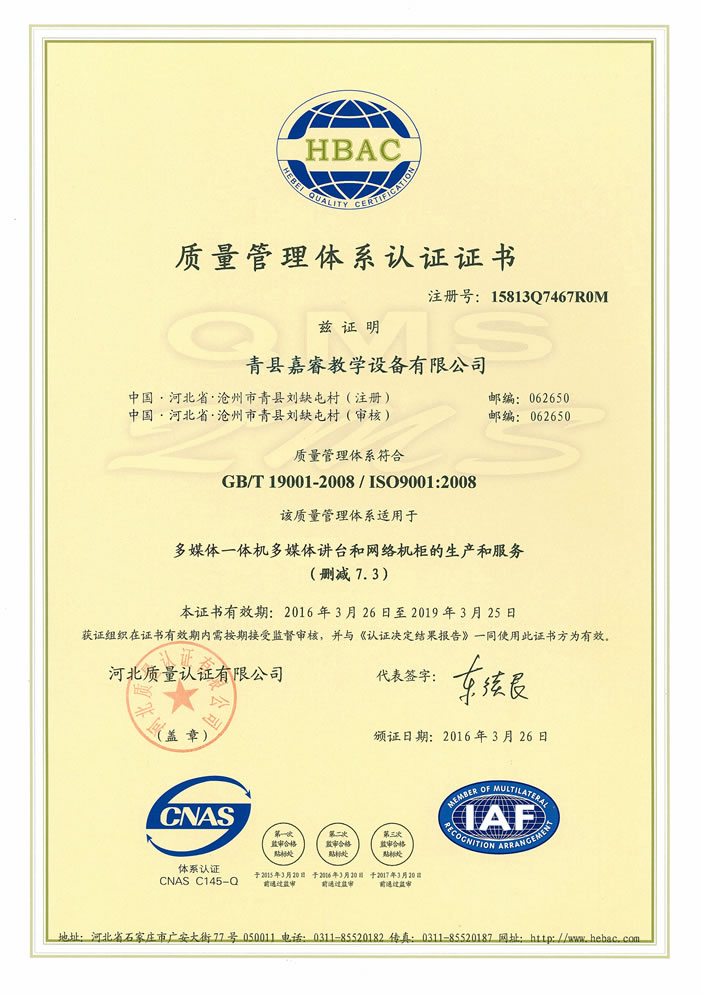 ISO9001